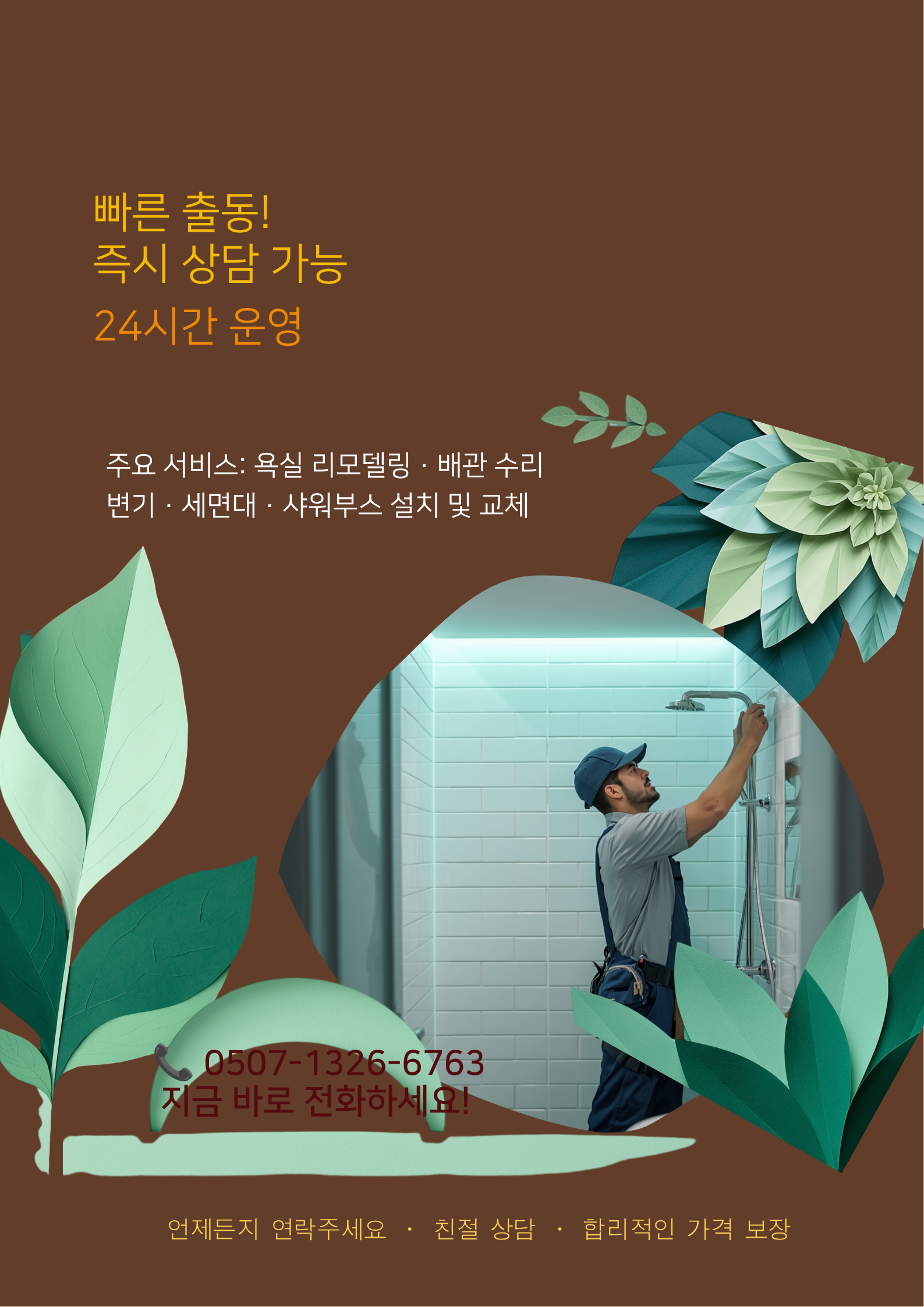 경기도 부천시 원미구 현장 사진