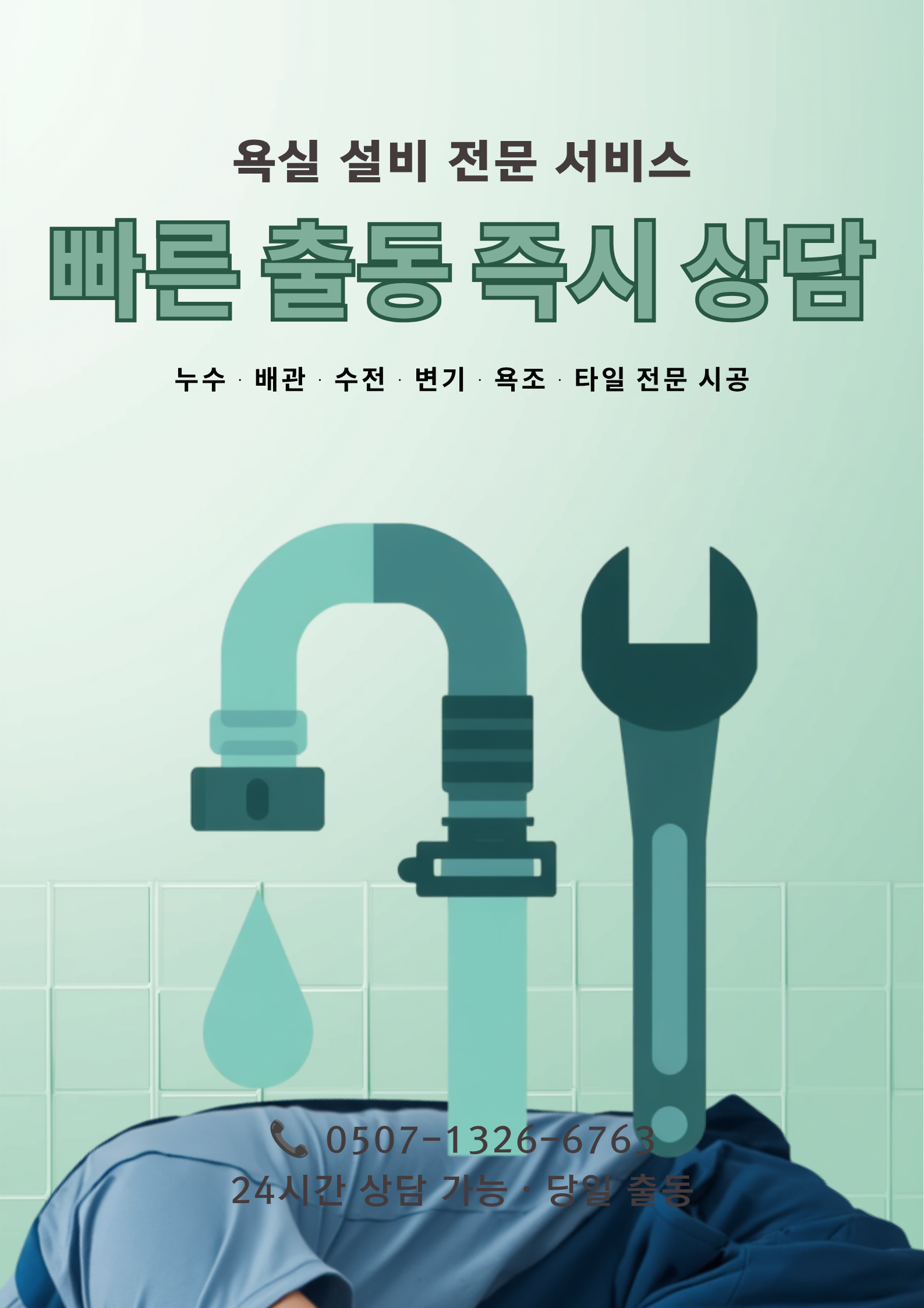 경기도 부천시 원미구 현장 사진
