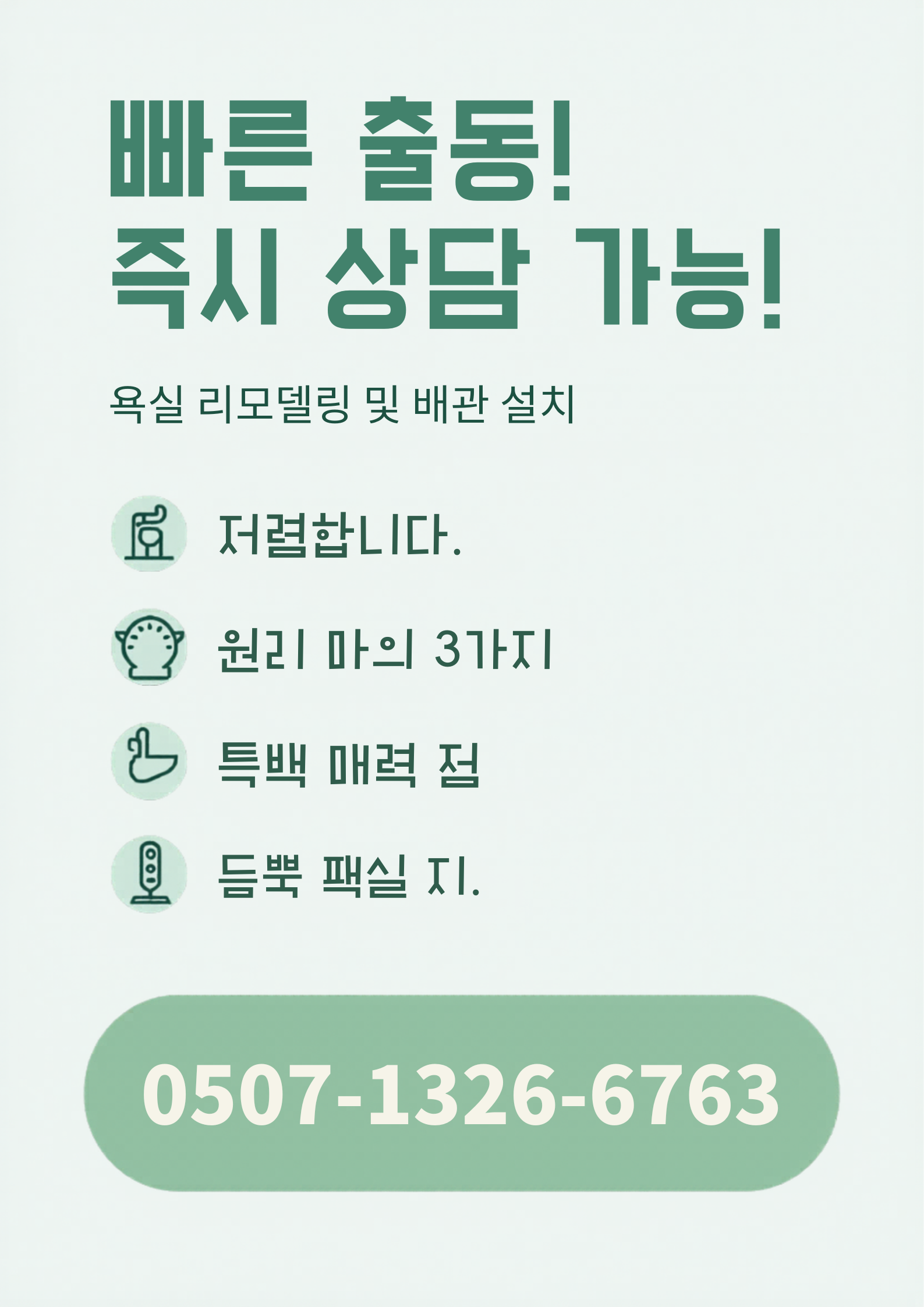 경기도 부천시 원미구 현장 사진