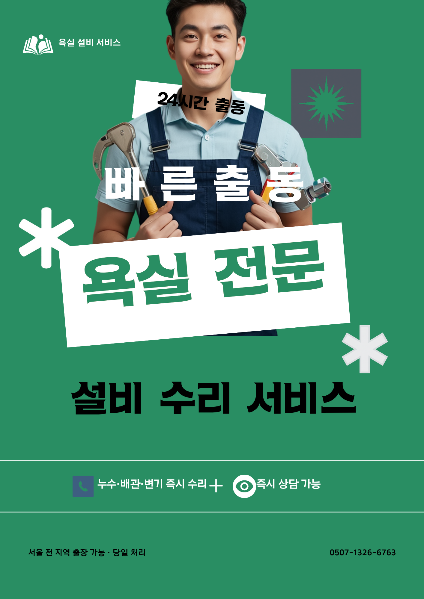 경기도 부천시 원미구 현장 사진