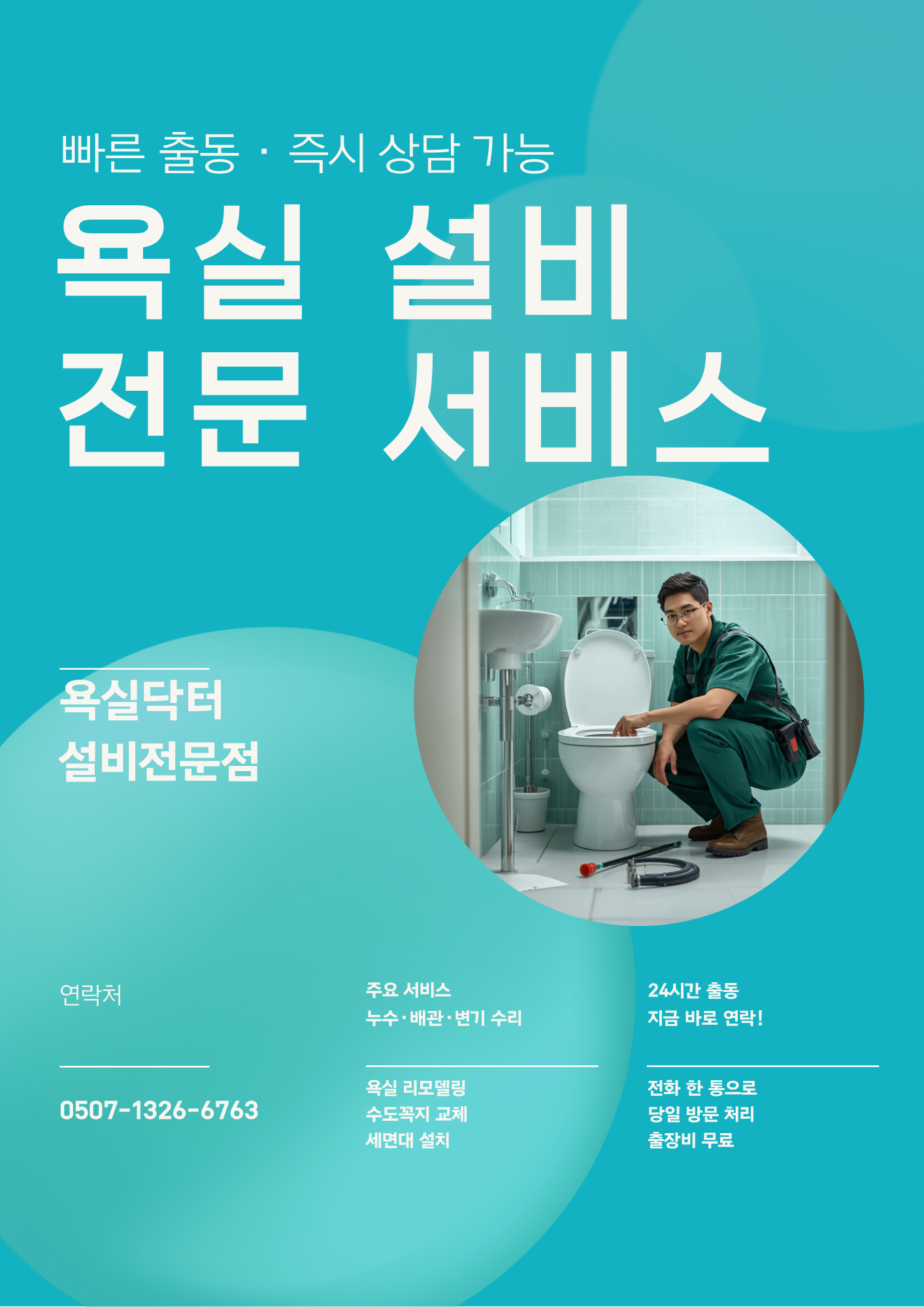 경기도 부천시 원미구 현장 사진